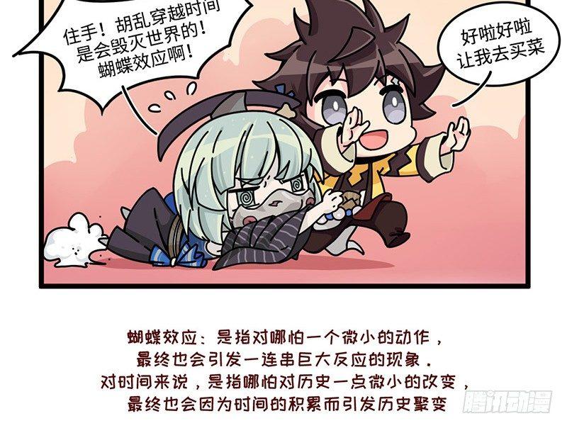 山海镜花：龙子实习日记韩漫全集-第三十九话 常羲的诱惑无删减无遮挡章节图片 