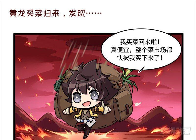 山海镜花：龙子实习日记韩漫全集-第四十话 世界线的偏移无删减无遮挡章节图片 