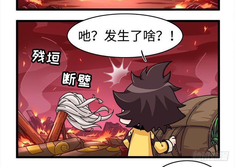 山海镜花：龙子实习日记韩漫全集-第四十话 世界线的偏移无删减无遮挡章节图片 