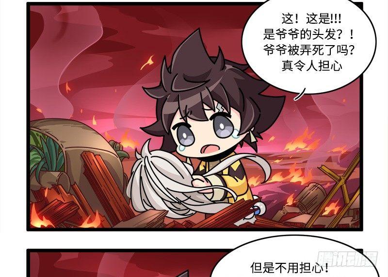 山海镜花：龙子实习日记韩漫全集-第四十话 世界线的偏移无删减无遮挡章节图片 