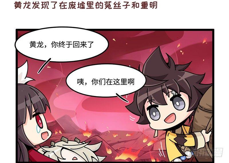 山海镜花：龙子实习日记韩漫全集-第四十话 世界线的偏移无删减无遮挡章节图片 