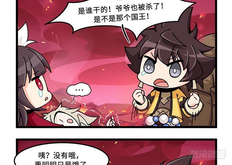 山海镜花：龙子实习日记韩漫全集-第四十话 世界线的偏移无删减无遮挡章节图片 