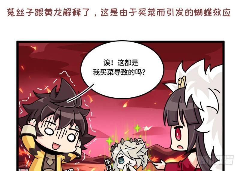 山海镜花：龙子实习日记韩漫全集-第四十一话 白泽的葬礼无删减无遮挡章节图片 