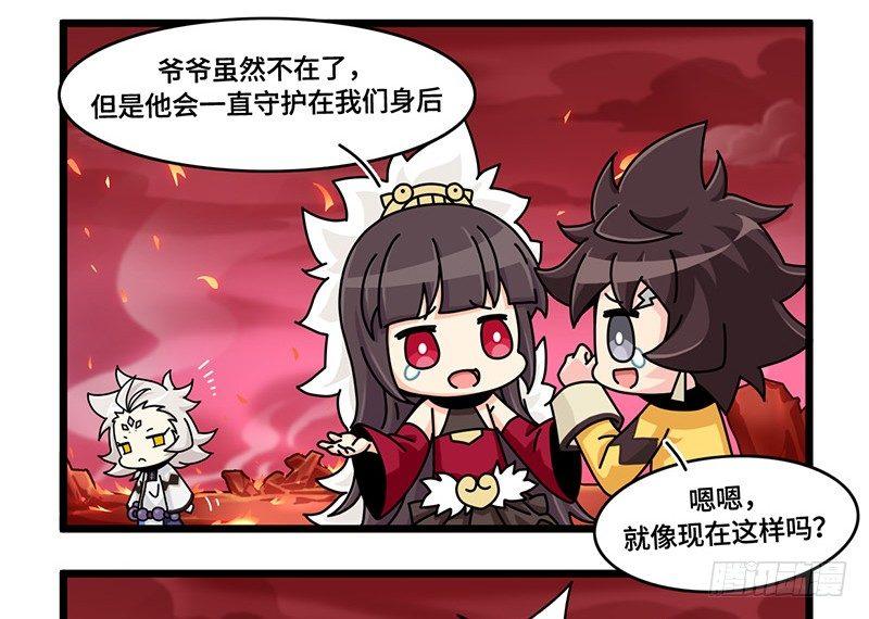 山海镜花：龙子实习日记韩漫全集-第四十一话 白泽的葬礼无删减无遮挡章节图片 