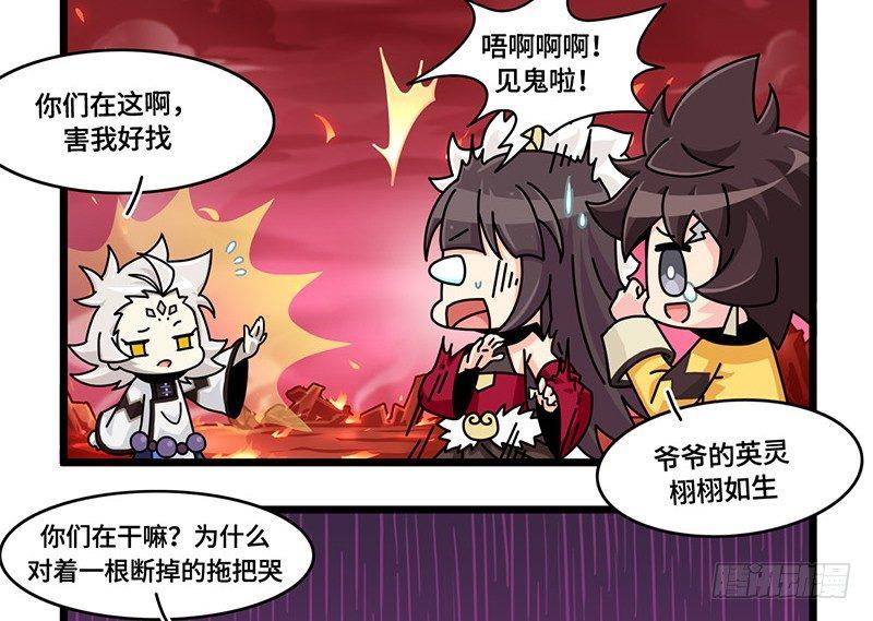 山海镜花：龙子实习日记韩漫全集-第四十一话 白泽的葬礼无删减无遮挡章节图片 
