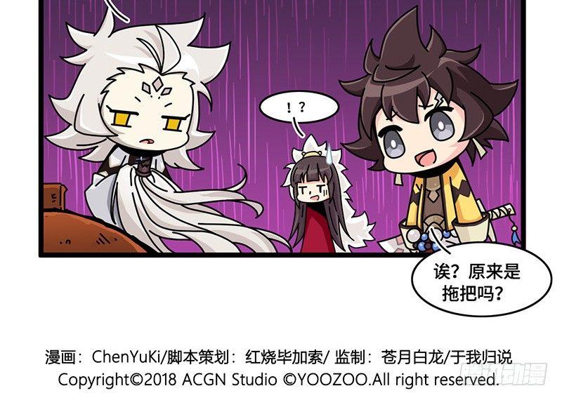 山海镜花：龙子实习日记韩漫全集-第四十一话 白泽的葬礼无删减无遮挡章节图片 