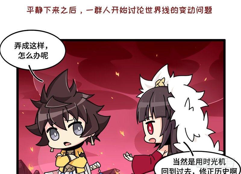 山海镜花：龙子实习日记韩漫全集-第四十二话 再回古代吗？无删减无遮挡章节图片 