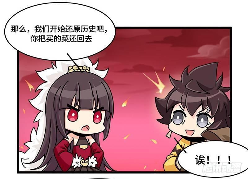 山海镜花：龙子实习日记韩漫全集-第四十二话 再回古代吗？无删减无遮挡章节图片 