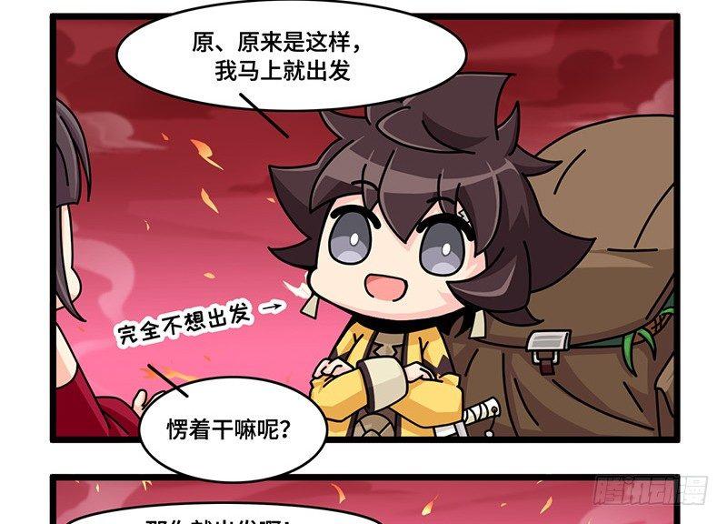 山海镜花：龙子实习日记韩漫全集-第四十二话 再回古代吗？无删减无遮挡章节图片 