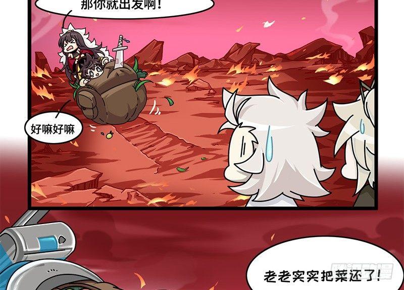山海镜花：龙子实习日记韩漫全集-第四十二话 再回古代吗？无删减无遮挡章节图片 