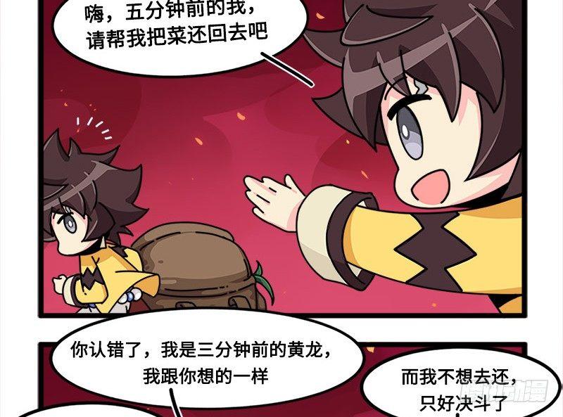 山海镜花：龙子实习日记韩漫全集-第四十三话 命运石之菜无删减无遮挡章节图片 