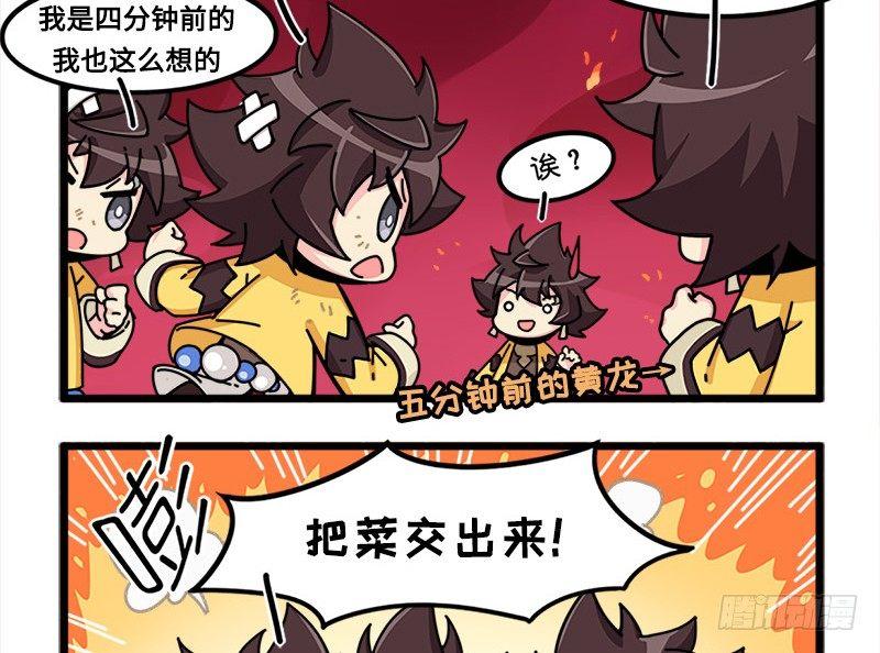 山海镜花：龙子实习日记韩漫全集-第四十三话 命运石之菜无删减无遮挡章节图片 