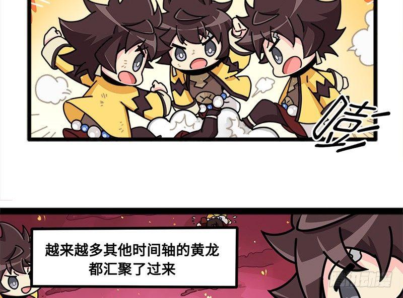 山海镜花：龙子实习日记韩漫全集-第四十三话 命运石之菜无删减无遮挡章节图片 