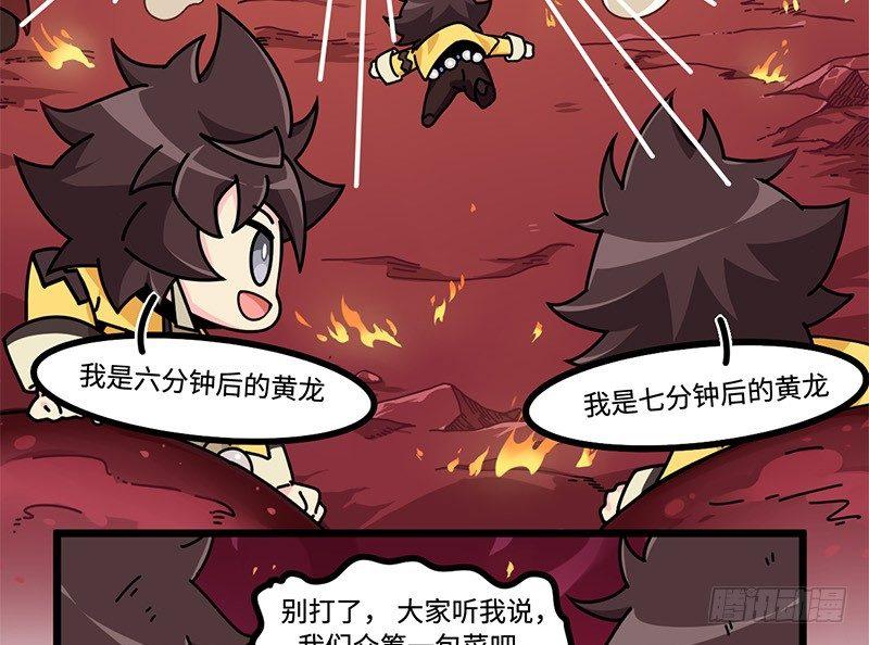 山海镜花：龙子实习日记韩漫全集-第四十三话 命运石之菜无删减无遮挡章节图片 