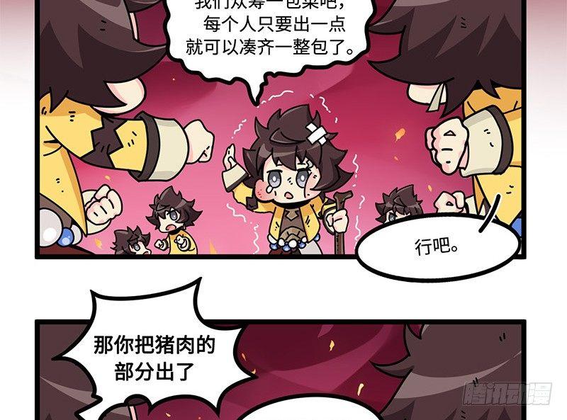 山海镜花：龙子实习日记韩漫全集-第四十三话 命运石之菜无删减无遮挡章节图片 