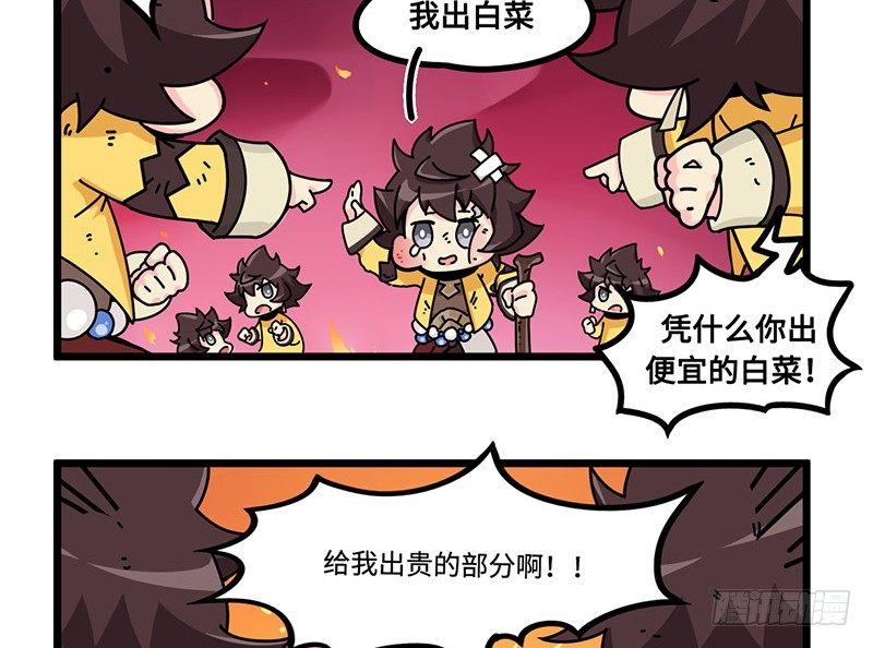 山海镜花：龙子实习日记韩漫全集-第四十三话 命运石之菜无删减无遮挡章节图片 