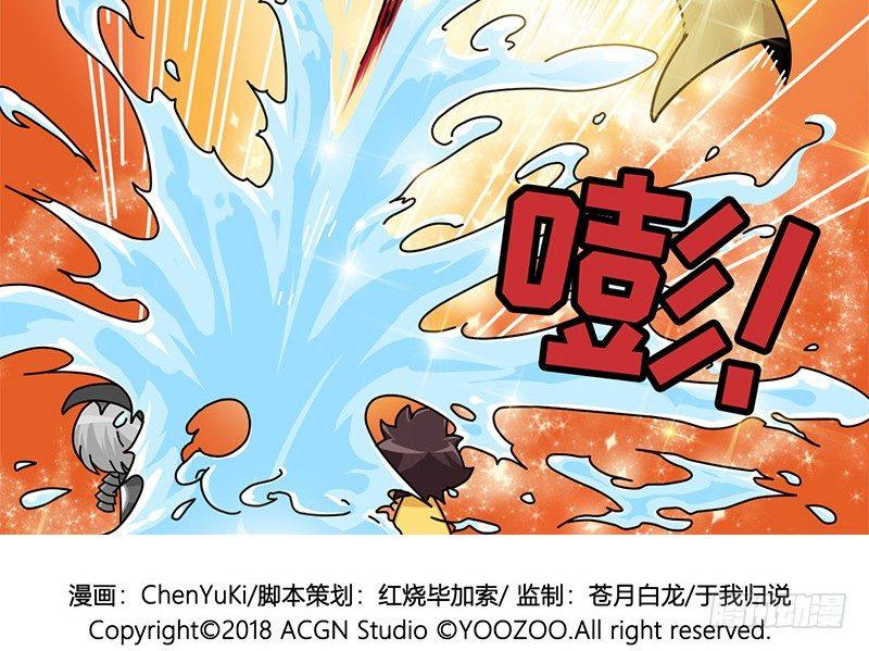 山海镜花：龙子实习日记韩漫全集-第四十四话 失色无删减无遮挡章节图片 