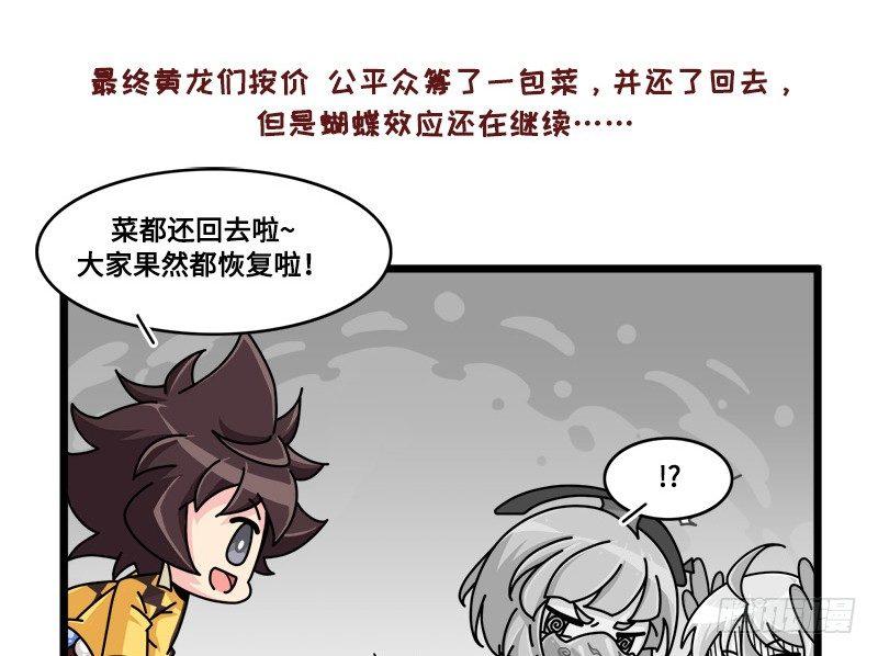 山海镜花：龙子实习日记韩漫全集-第四十四话 失色无删减无遮挡章节图片 
