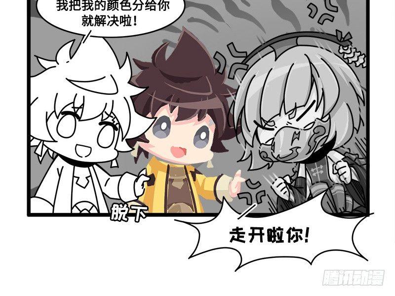 山海镜花：龙子实习日记韩漫全集-第四十四话 失色无删减无遮挡章节图片 