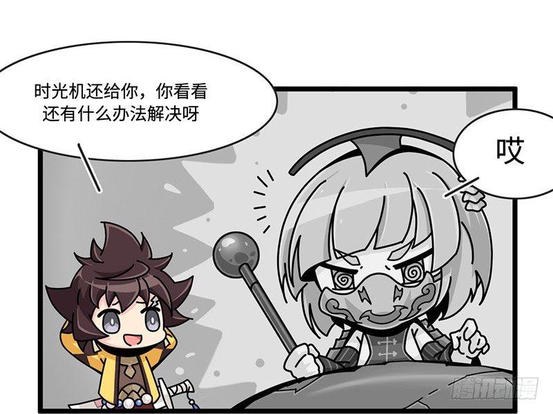山海镜花：龙子实习日记韩漫全集-第四十四话 失色无删减无遮挡章节图片 