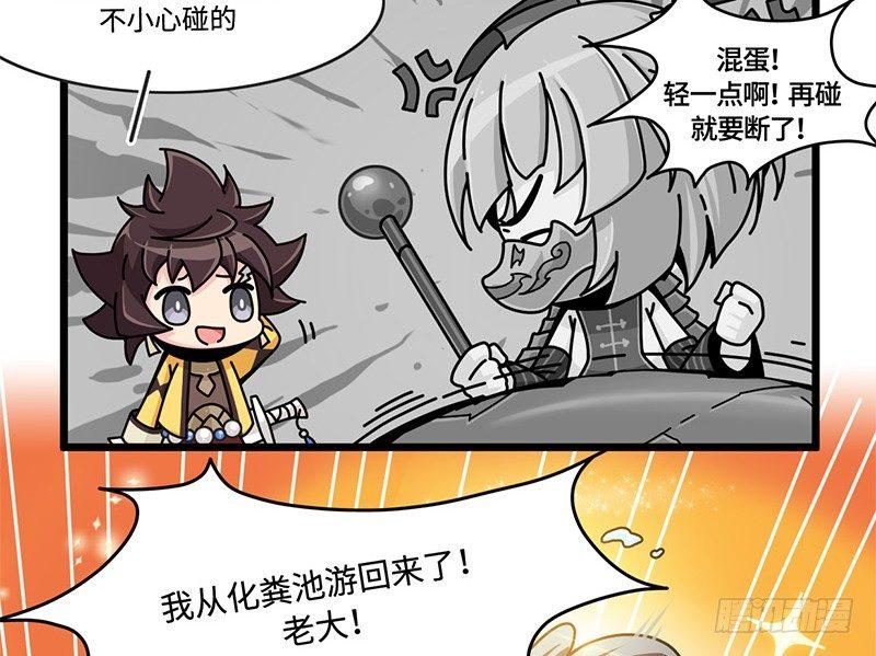 山海镜花：龙子实习日记韩漫全集-第四十四话 失色无删减无遮挡章节图片 