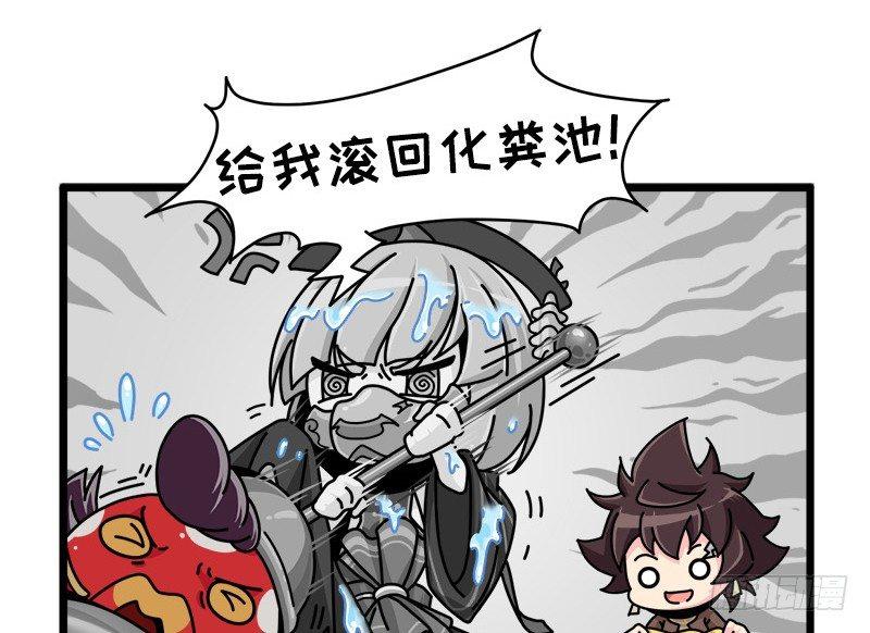 山海镜花：龙子实习日记韩漫全集-第四十五话 新的穿越无删减无遮挡章节图片 