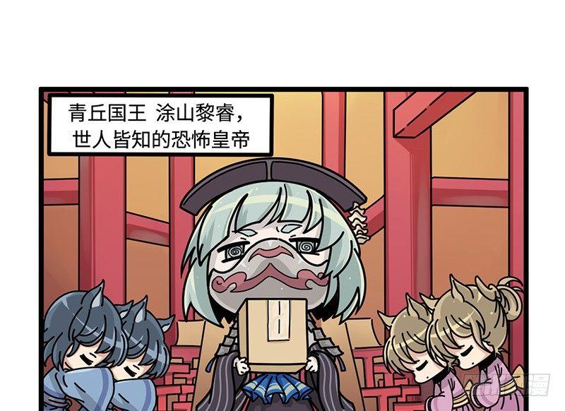 山海镜花：龙子实习日记韩漫全集-第四十五话 新的穿越无删减无遮挡章节图片 