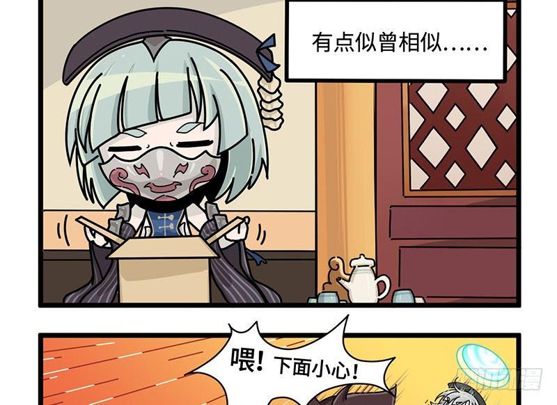 山海镜花：龙子实习日记韩漫全集-第四十五话 新的穿越无删减无遮挡章节图片 