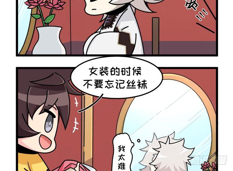 山海镜花：龙子实习日记韩漫全集-第四十七话 粉墨登场无删减无遮挡章节图片 