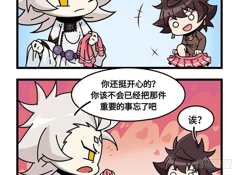 山海镜花：龙子实习日记韩漫全集-第四十七话 粉墨登场无删减无遮挡章节图片 