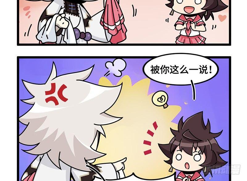 山海镜花：龙子实习日记韩漫全集-第四十七话 粉墨登场无删减无遮挡章节图片 