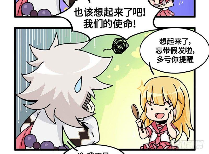 山海镜花：龙子实习日记韩漫全集-第四十七话 粉墨登场无删减无遮挡章节图片 