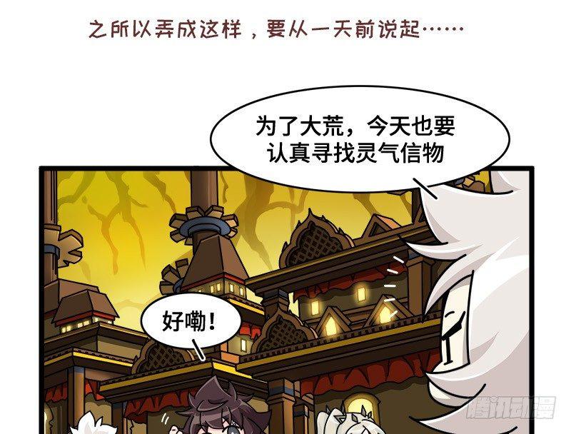 山海镜花：龙子实习日记韩漫全集-第四十八话 灵气信物无删减无遮挡章节图片 