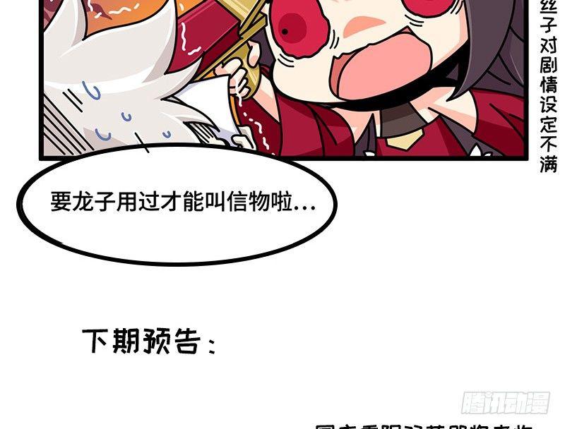 山海镜花：龙子实习日记韩漫全集-第四十八话 灵气信物无删减无遮挡章节图片 