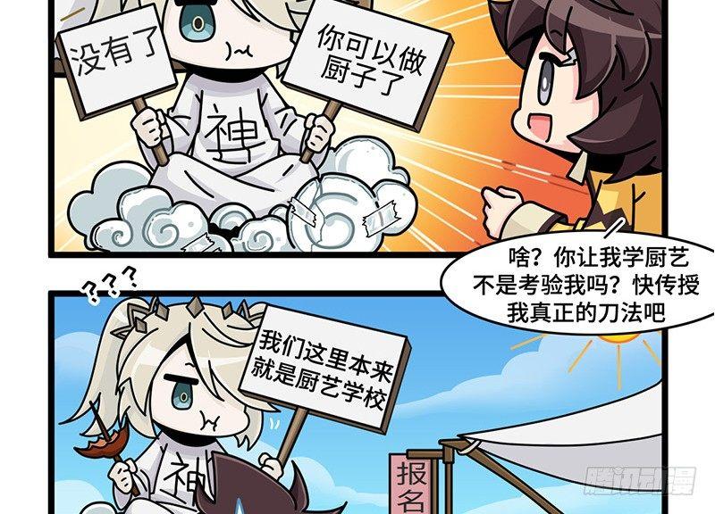 山海镜花：龙子实习日记韩漫全集-重阳节特别篇（上）无删减无遮挡章节图片 
