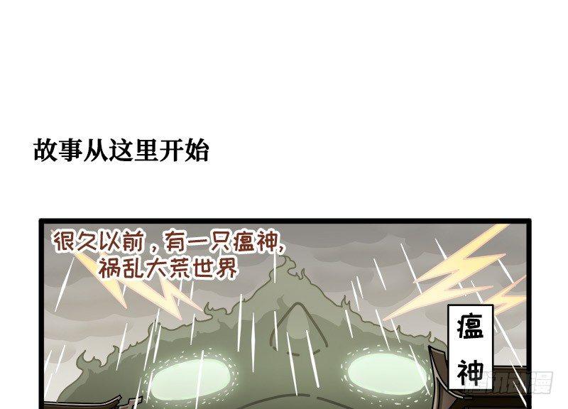 山海镜花：龙子实习日记韩漫全集-重阳节特别篇（上）无删减无遮挡章节图片 