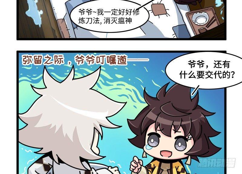 山海镜花：龙子实习日记韩漫全集-重阳节特别篇（上）无删减无遮挡章节图片 