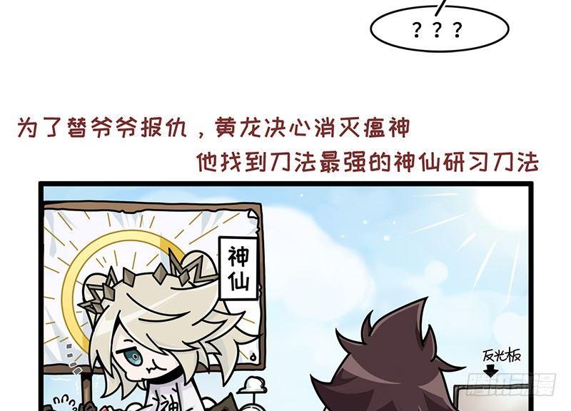 山海镜花：龙子实习日记韩漫全集-重阳节特别篇（上）无删减无遮挡章节图片 