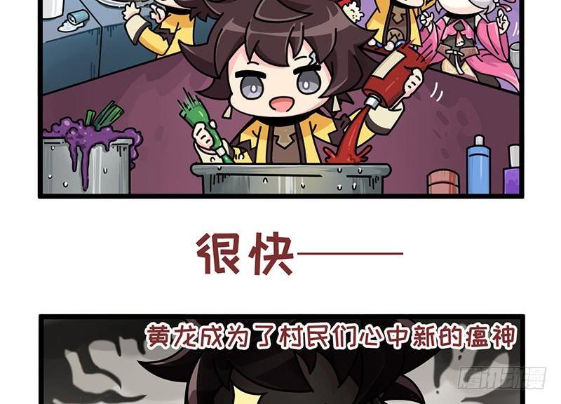 山海镜花：龙子实习日记韩漫全集-重阳节特别篇（上）无删减无遮挡章节图片 