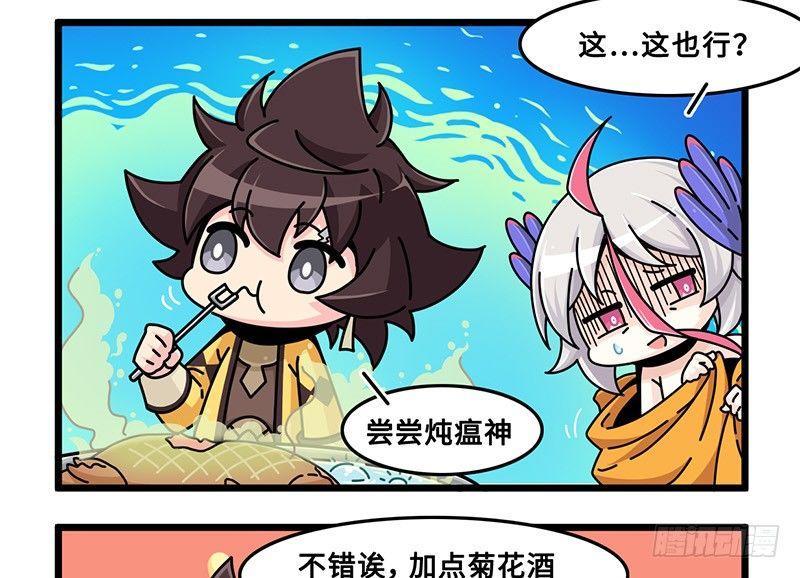 山海镜花：龙子实习日记韩漫全集-重阳节特别篇（下）无删减无遮挡章节图片 