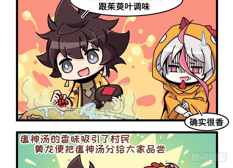 山海镜花：龙子实习日记韩漫全集-重阳节特别篇（下）无删减无遮挡章节图片 
