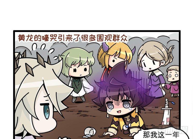 山海镜花：龙子实习日记韩漫全集-重阳节特别篇（下）无删减无遮挡章节图片 