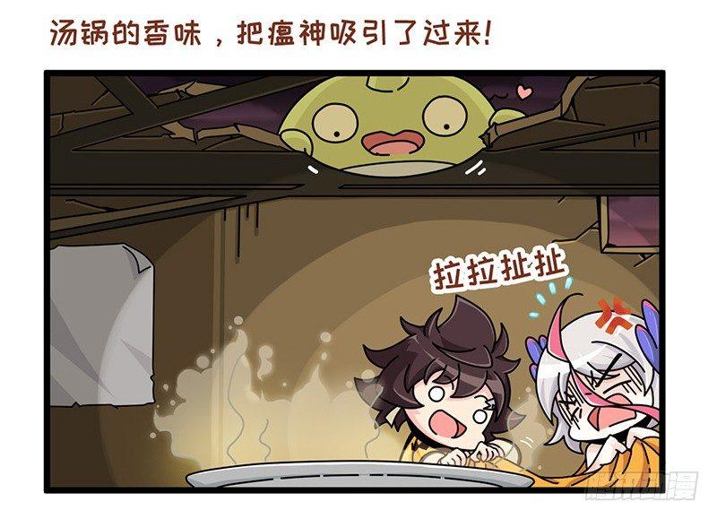 山海镜花：龙子实习日记韩漫全集-重阳节特别篇（下）无删减无遮挡章节图片 