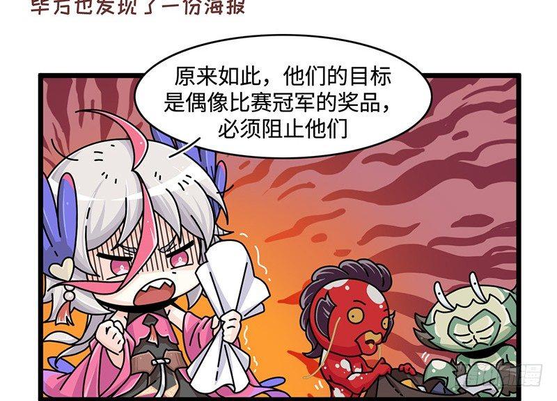 山海镜花：龙子实习日记韩漫全集-第四十九话 要打劫吗无删减无遮挡章节图片 