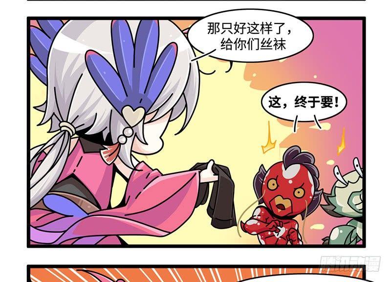 山海镜花：龙子实习日记韩漫全集-第四十九话 要打劫吗无删减无遮挡章节图片 
