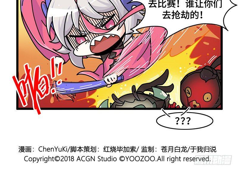 山海镜花：龙子实习日记韩漫全集-第四十九话 要打劫吗无删减无遮挡章节图片 
