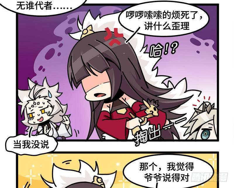 山海镜花：龙子实习日记韩漫全集-第五十话 要参赛吗无删减无遮挡章节图片 