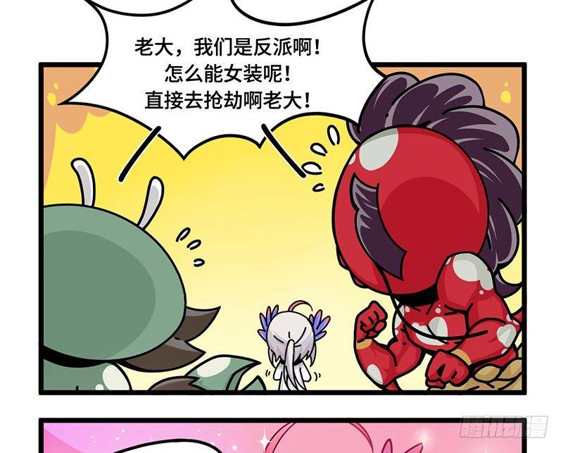 山海镜花：龙子实习日记韩漫全集-第五十话 要参赛吗无删减无遮挡章节图片 
