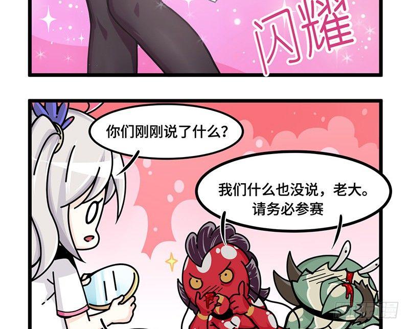 山海镜花：龙子实习日记韩漫全集-第五十话 要参赛吗无删减无遮挡章节图片 