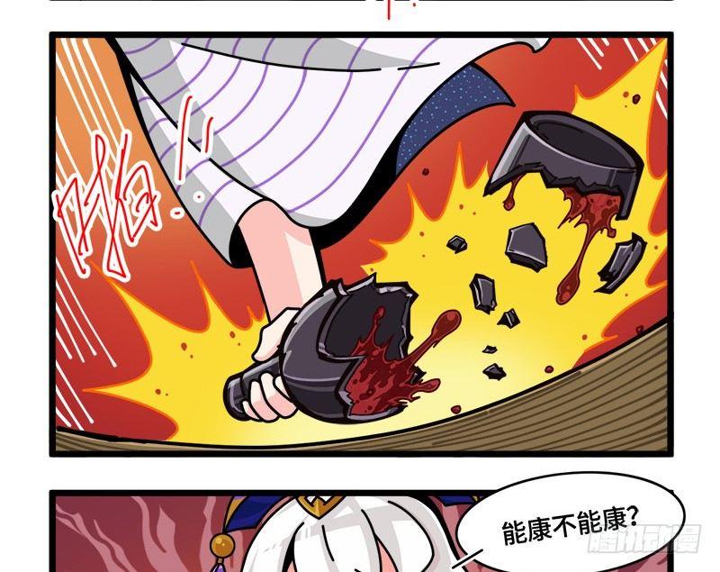 山海镜花：龙子实习日记韩漫全集-第五十一话 偶像常羲无删减无遮挡章节图片 